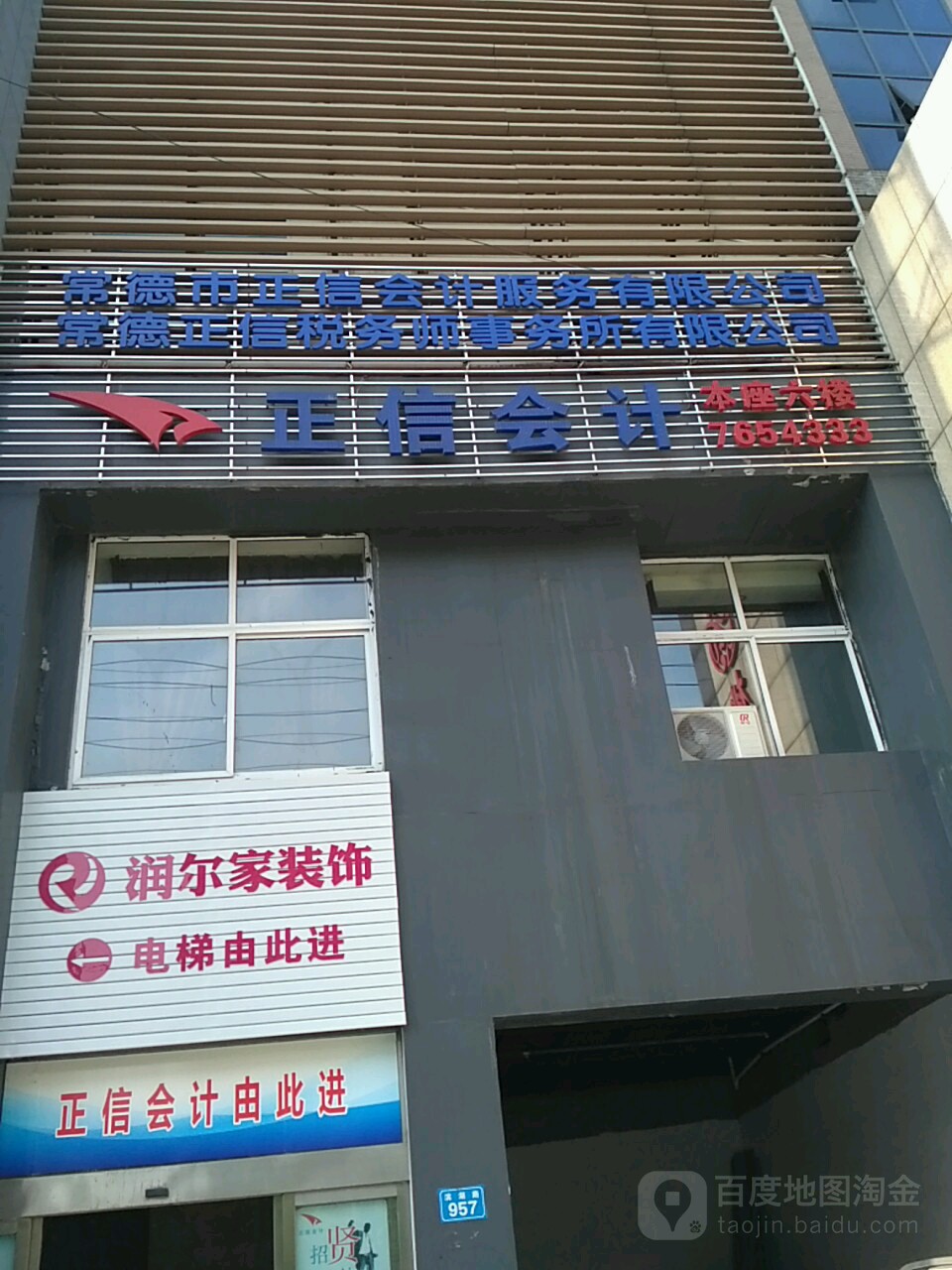 正信会计