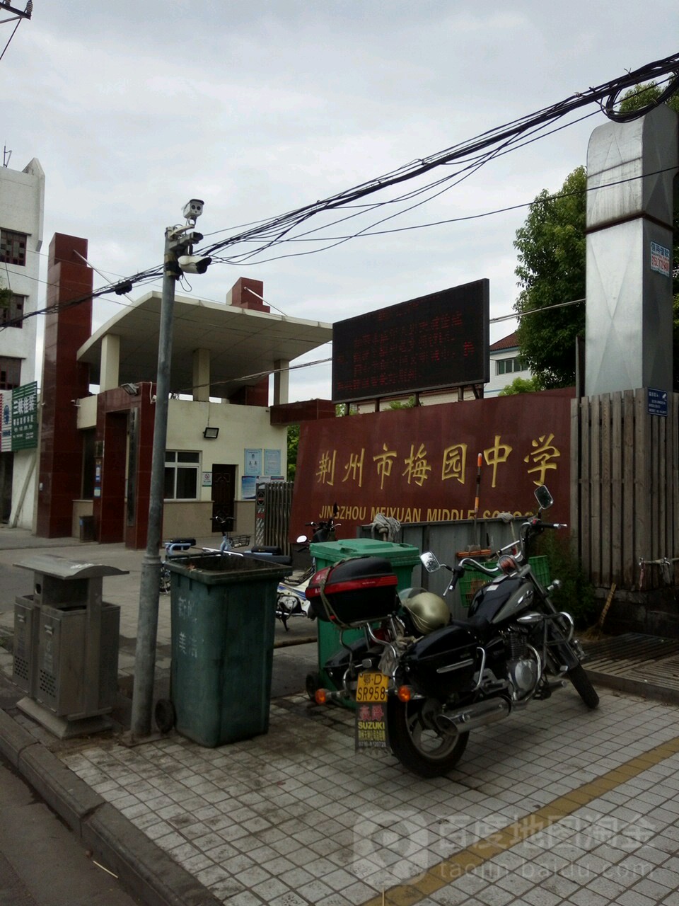 荆州市梅园中学