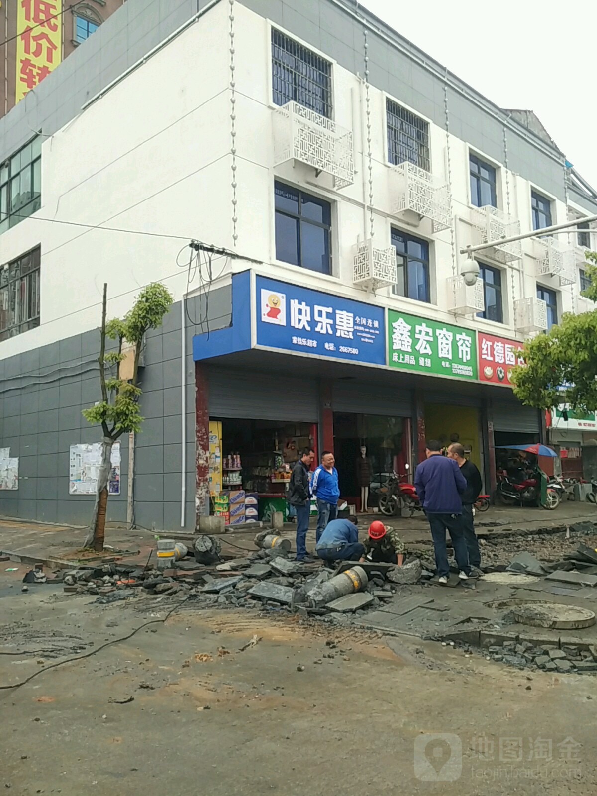 家佳乐超市(怀东路店)
