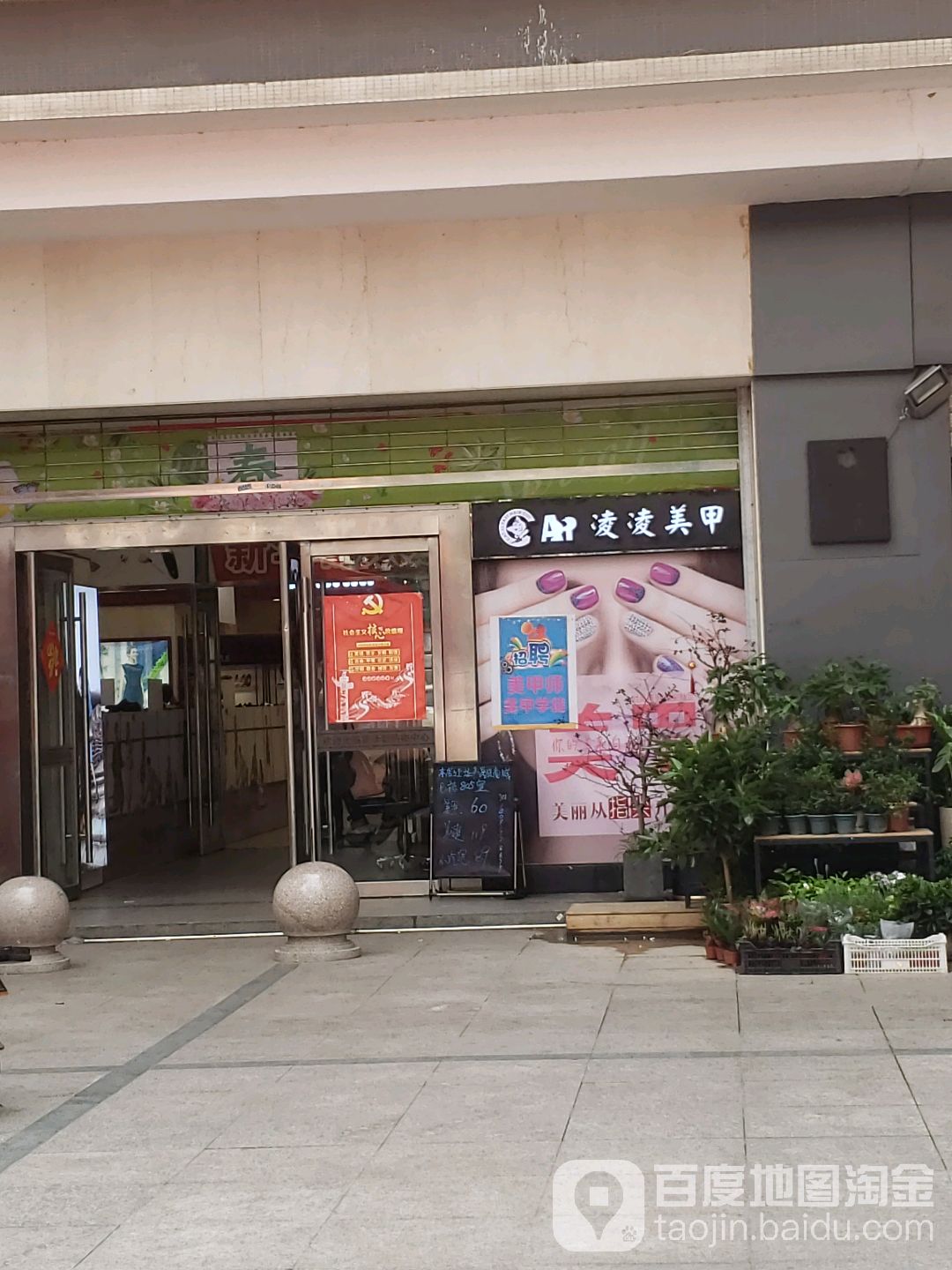凌凌家美甲美甲(嘉庚体育馆)