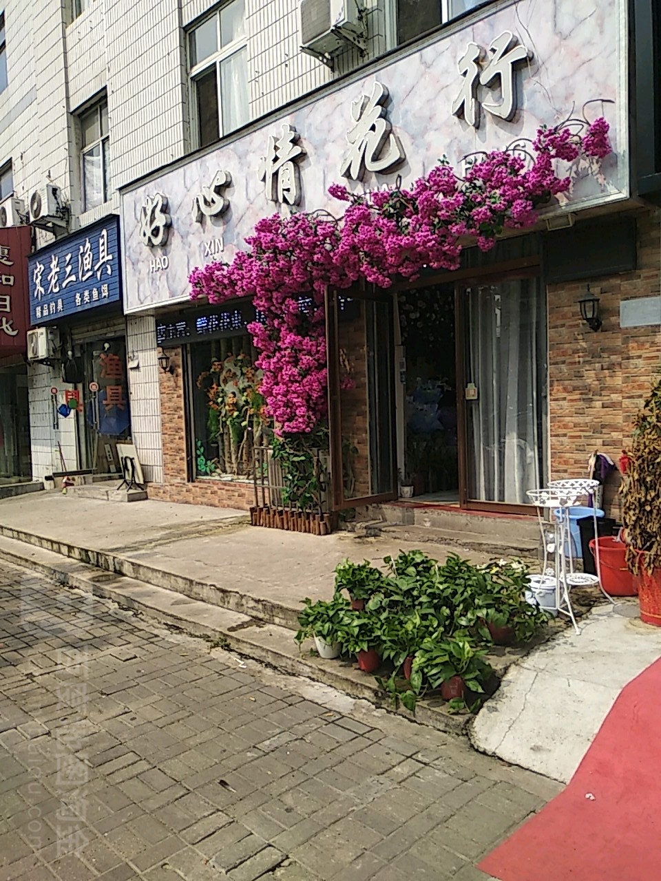 好心情花行(东方红大道店)