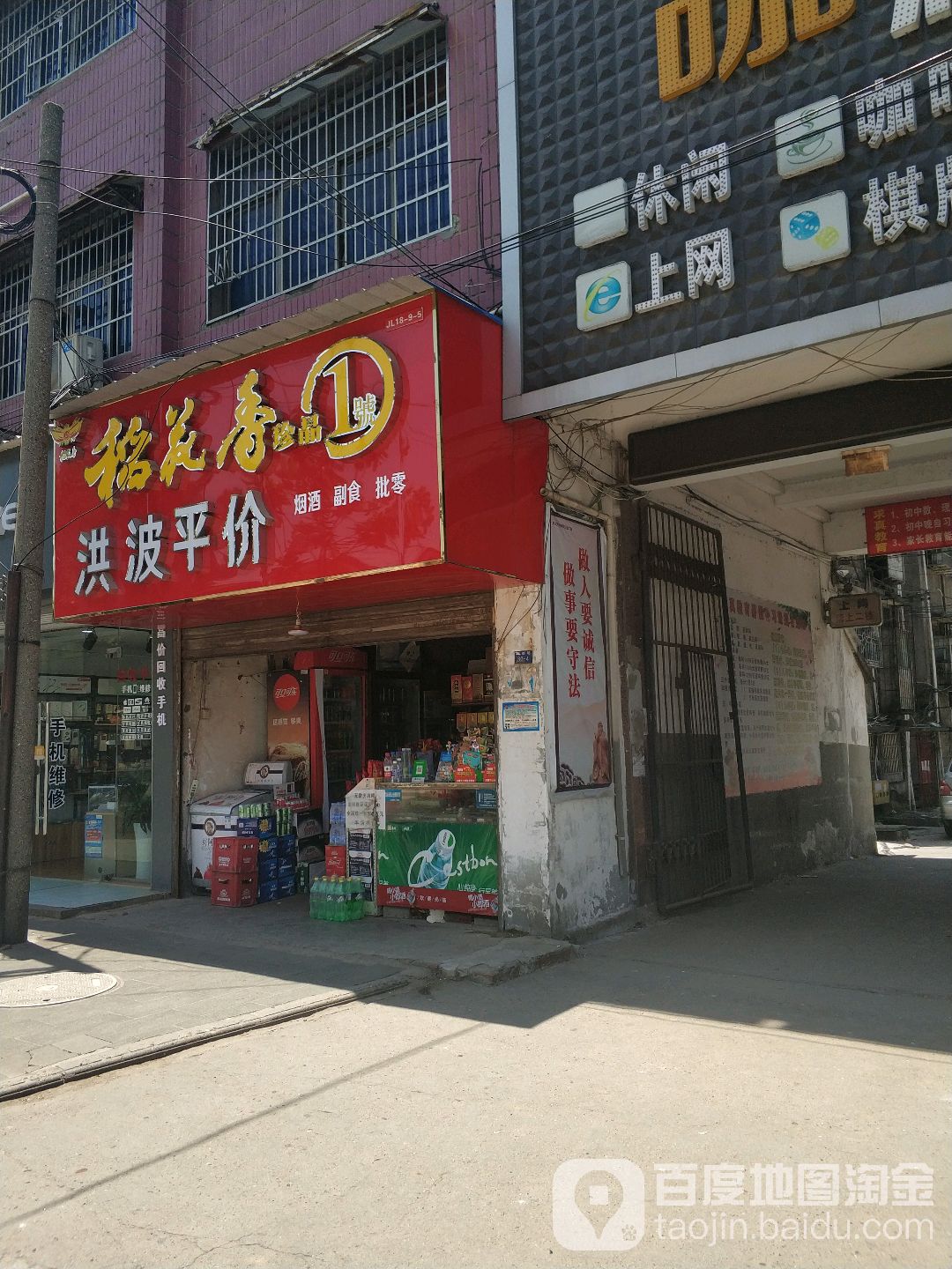 洪波超市(郢都路店)