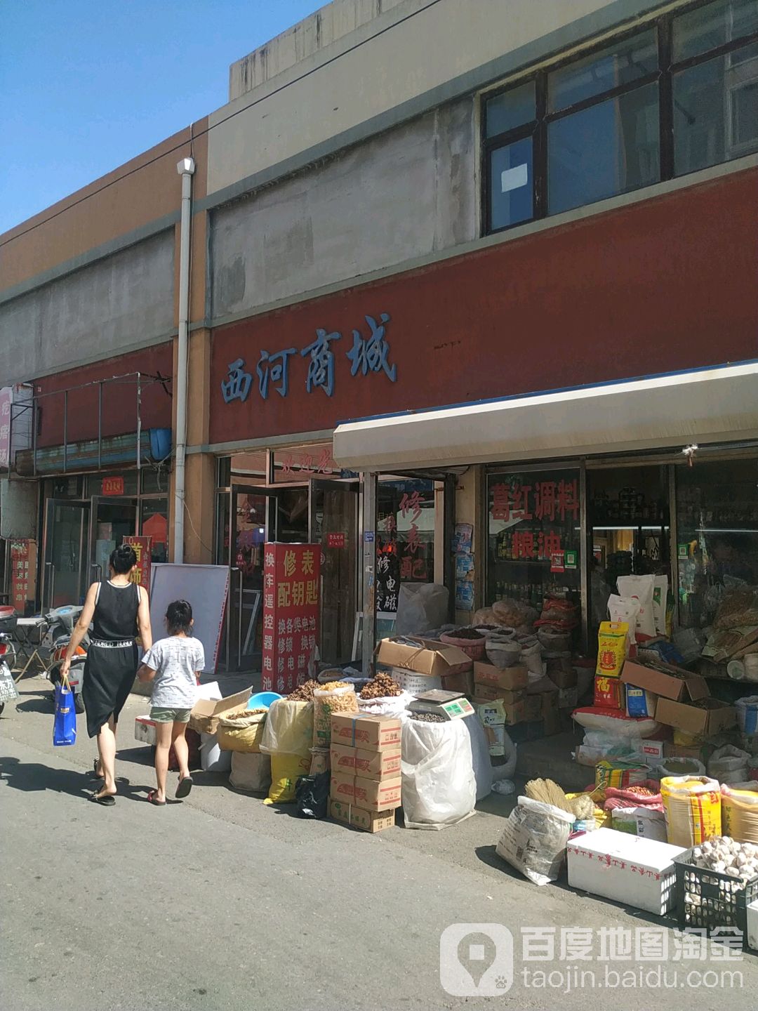 河西商城