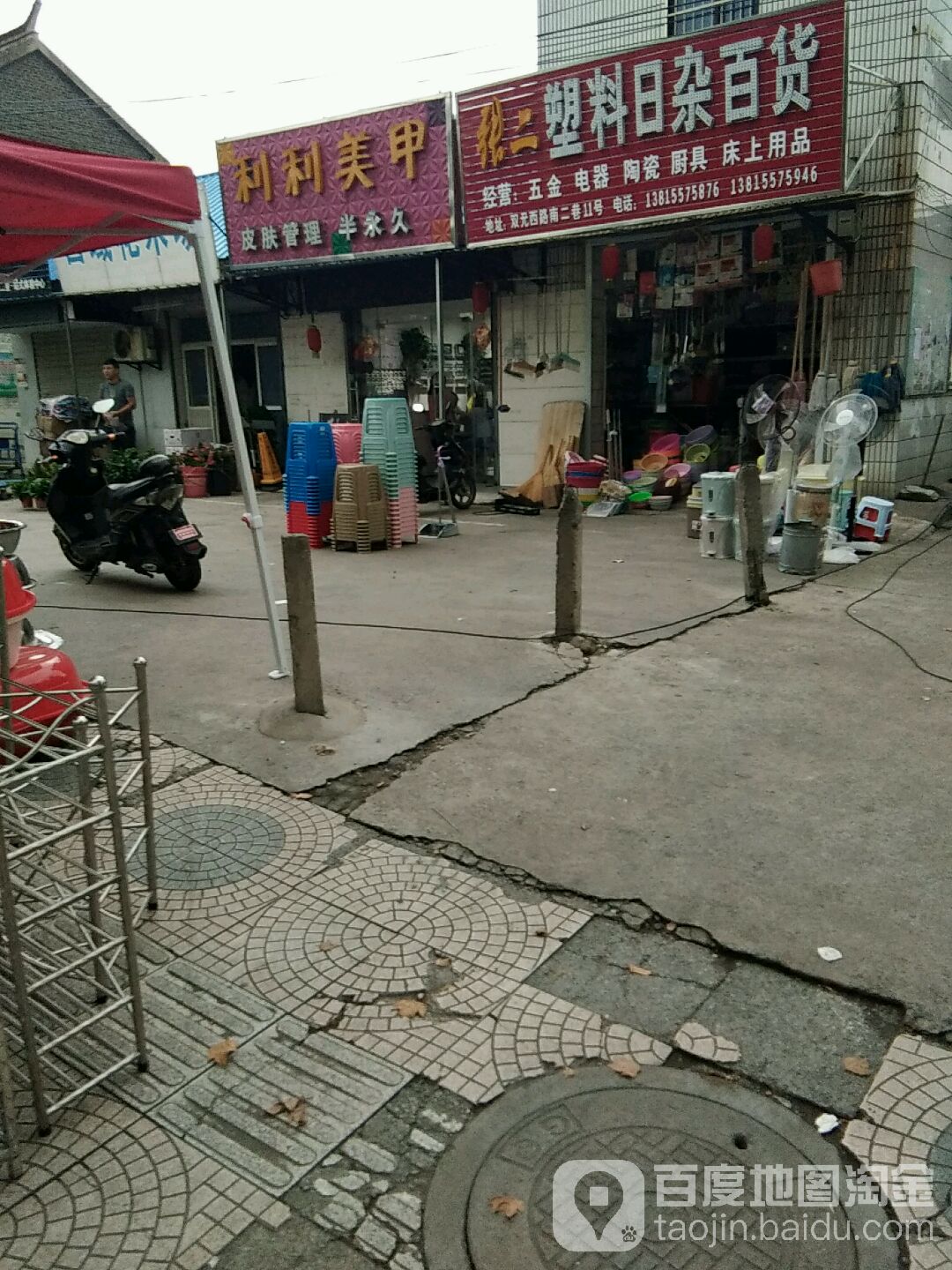 利利没加