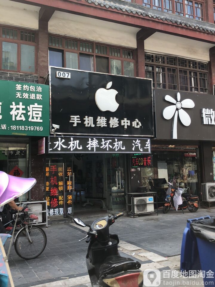 百通通讯手机维修中心