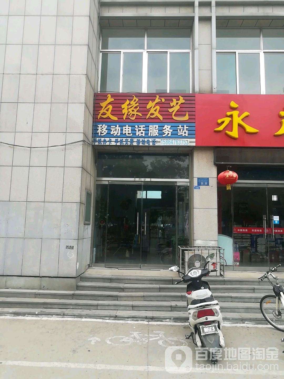 有缘发艺