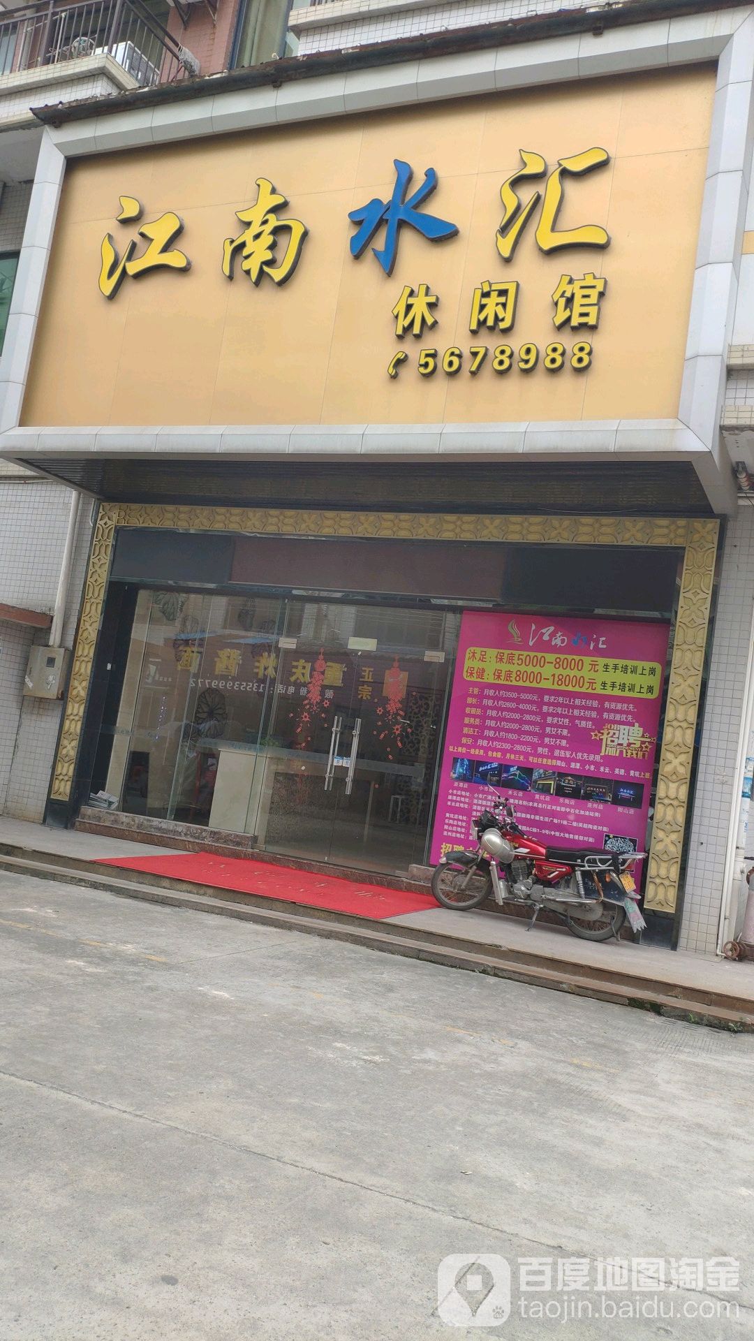 清远市清新区禾云镇碧水冮南休闲馆