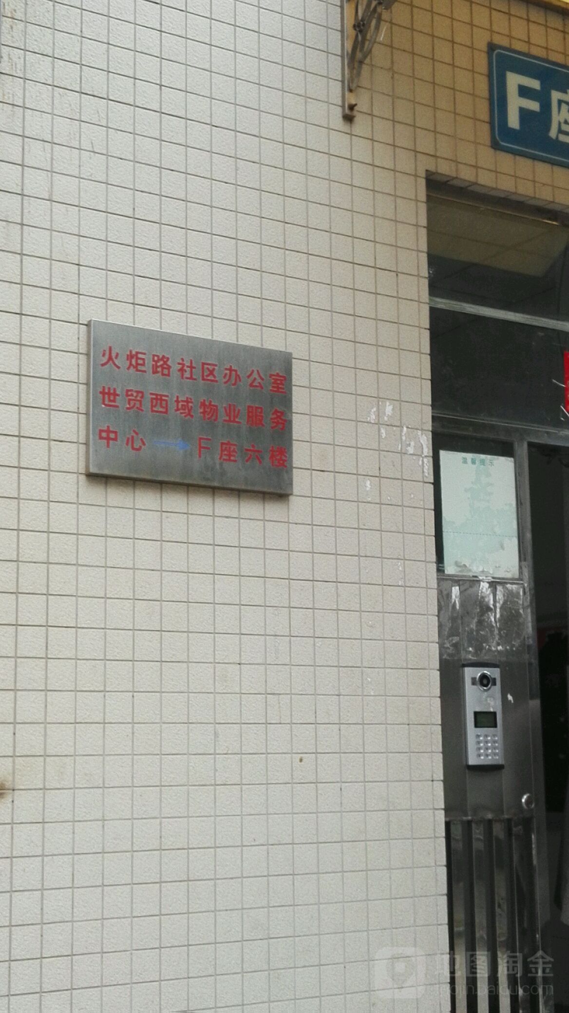 南宁市西乡塘区大学东路南宁百货大楼(新世界店)