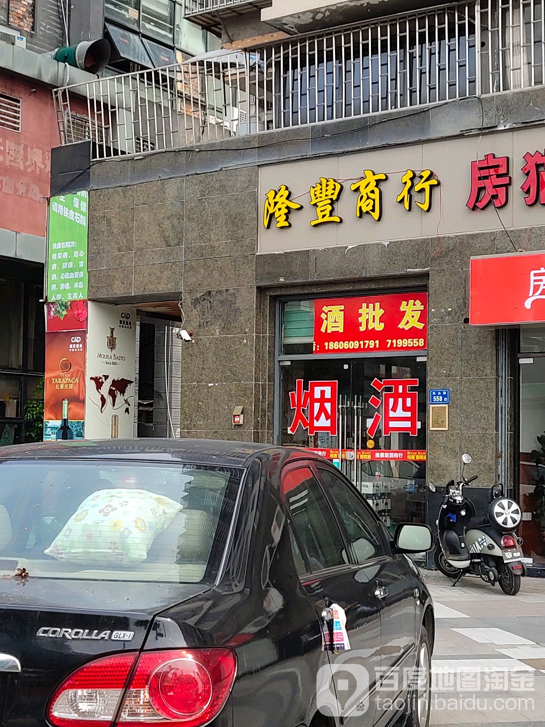 隆丰商行