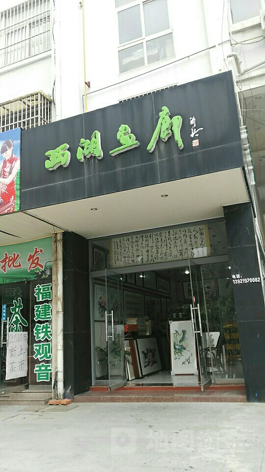 西湖画廊