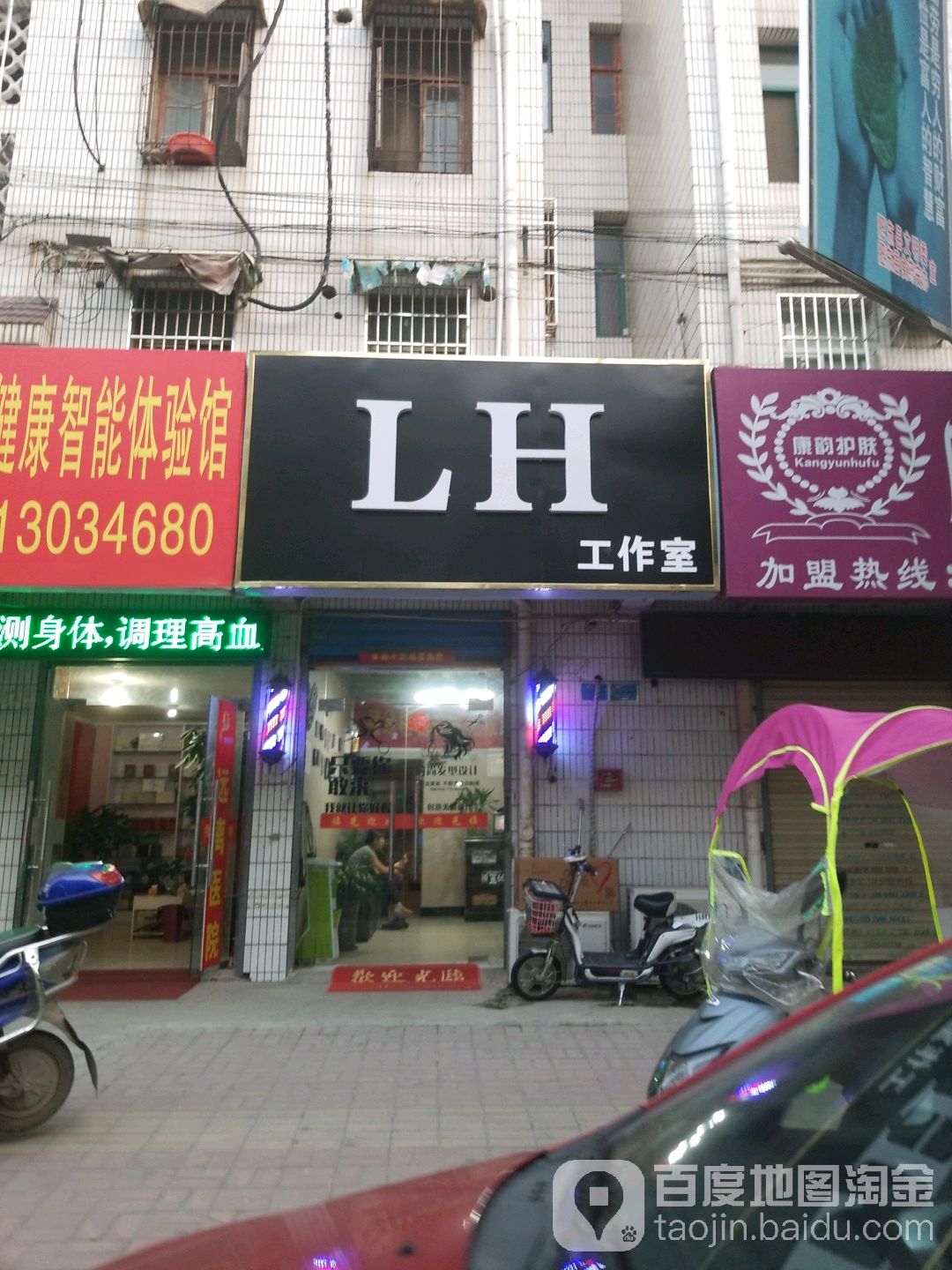 LH工作室