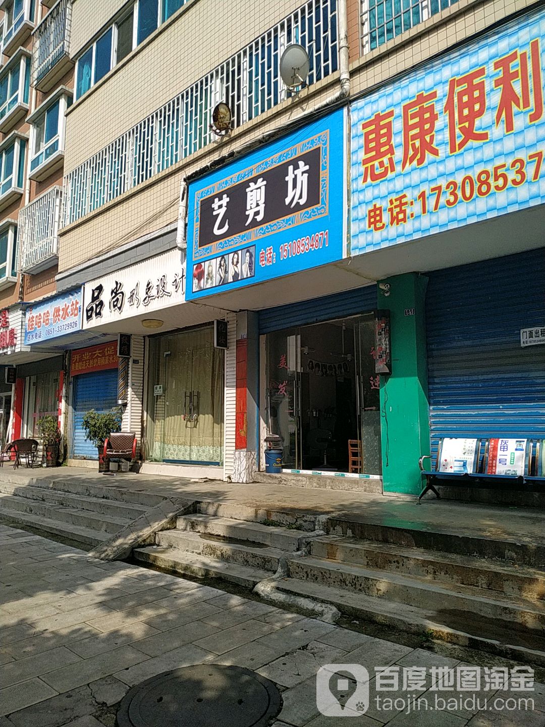 剪艺坊(西航路店)