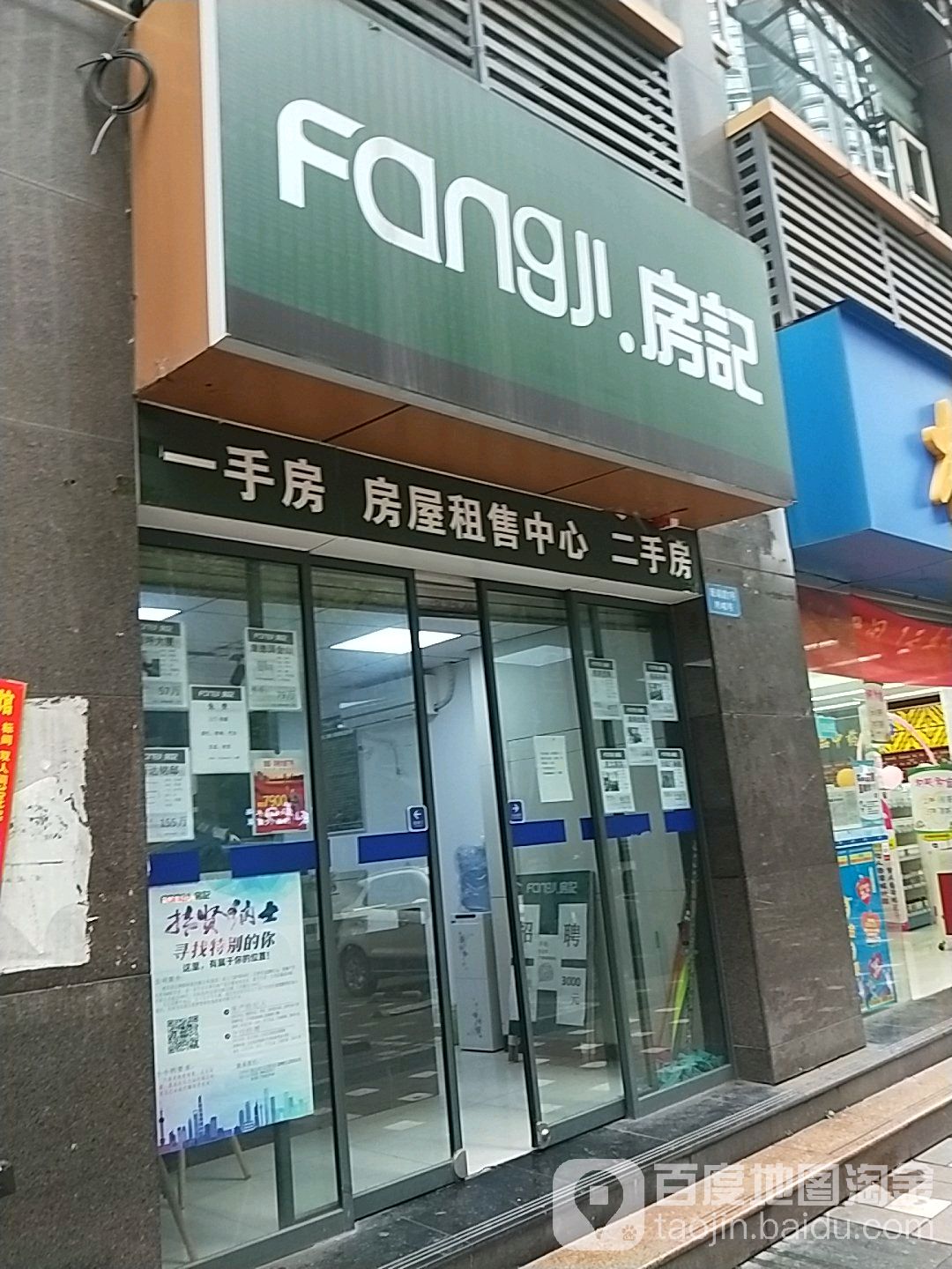 房纪房产