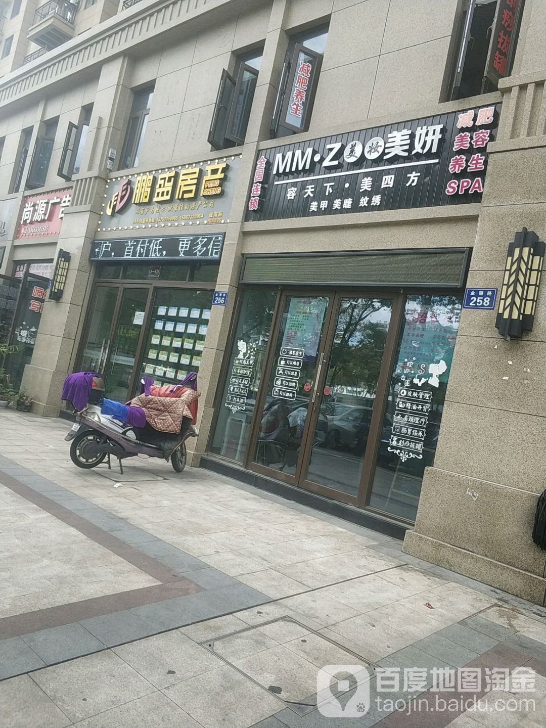 美妍美妆(金穗路店)