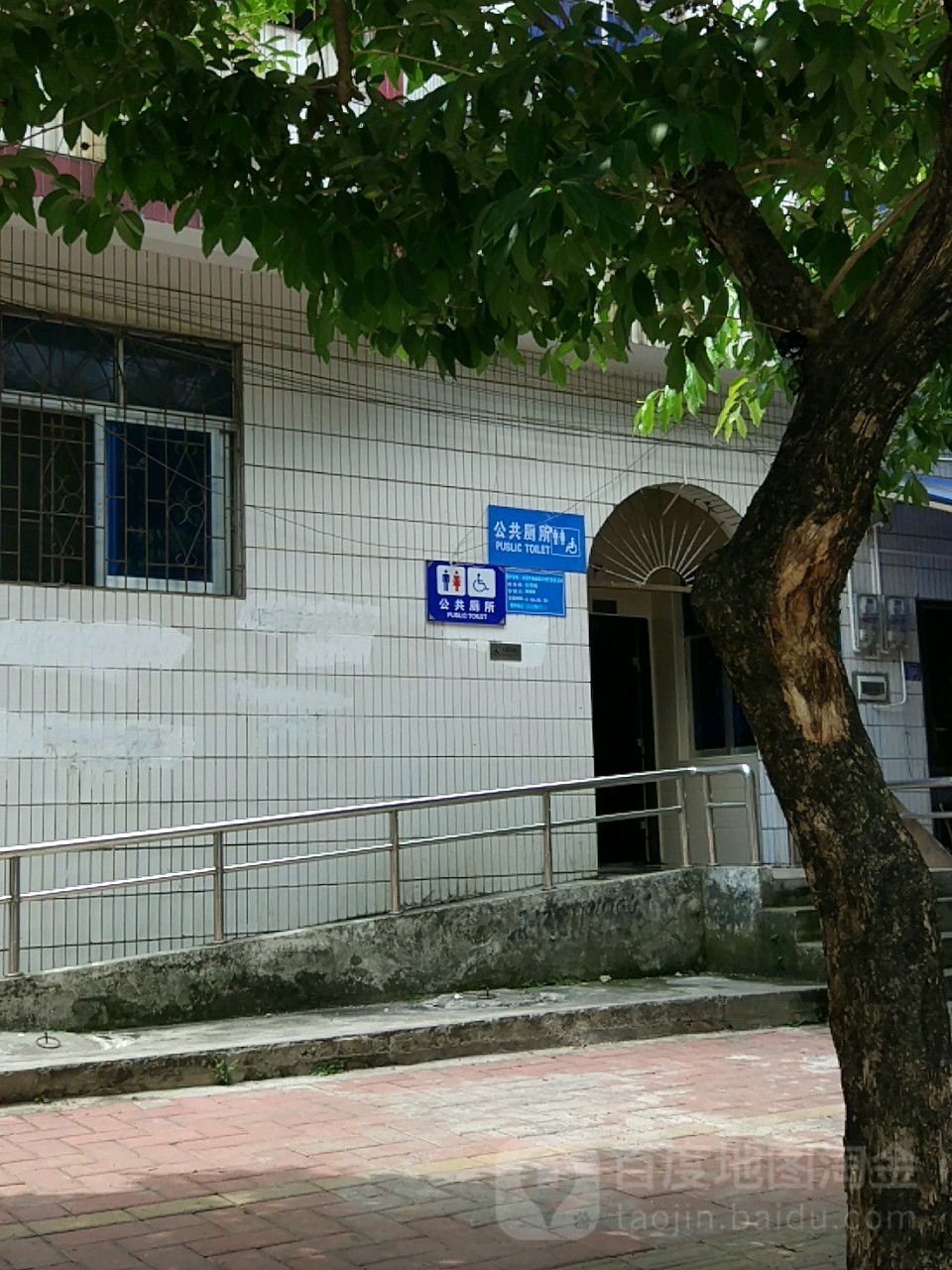公共厕所