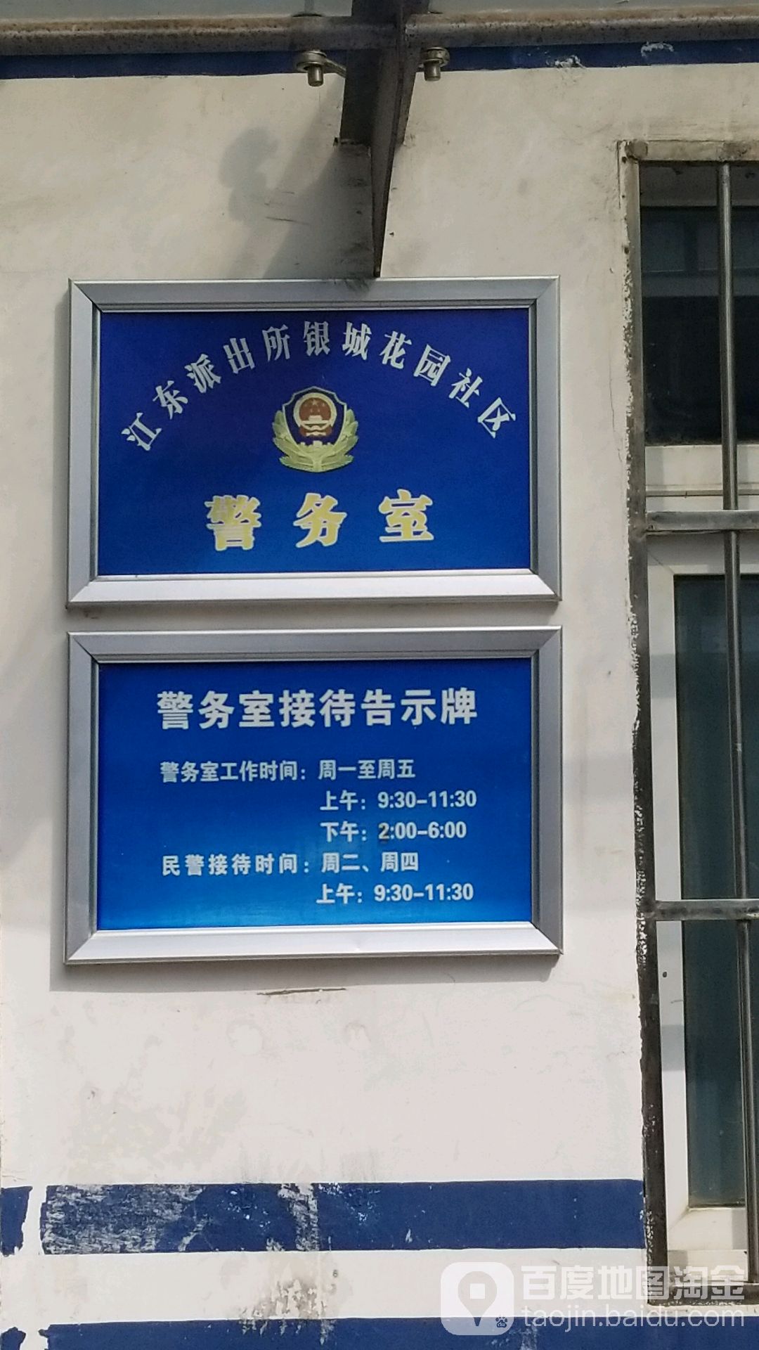 江苏省南京市鼓楼区银城花园南区(闽江路南)