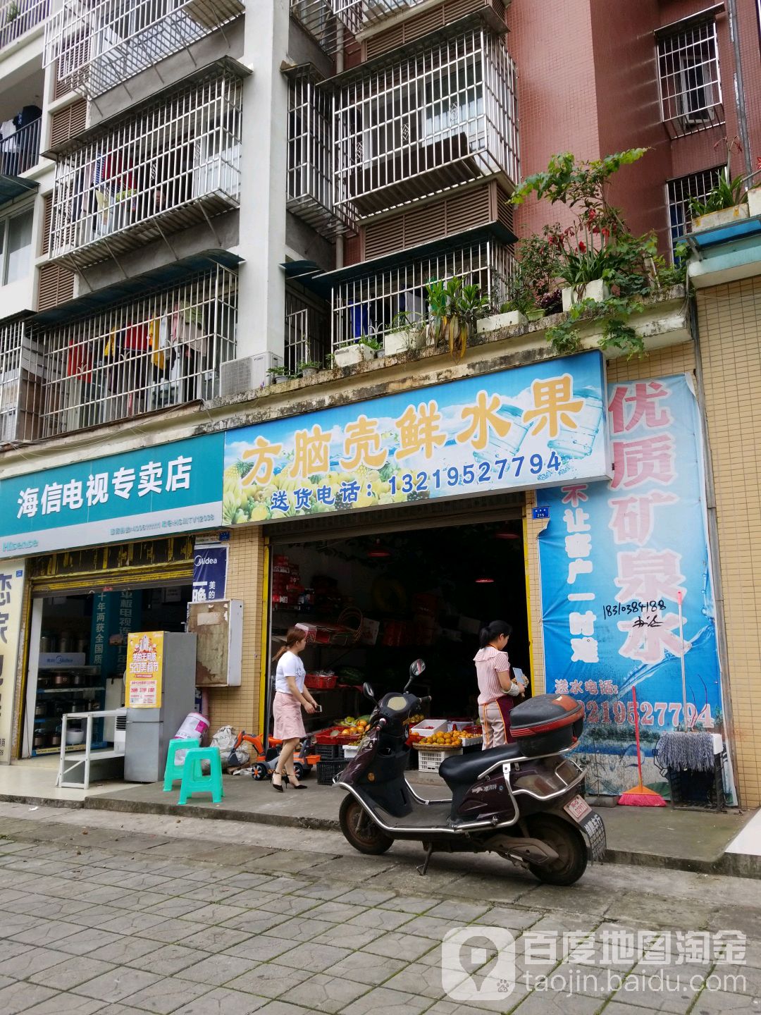 方脑壳鲜水果