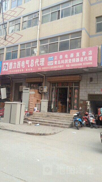 德力西电器(博颂路店)