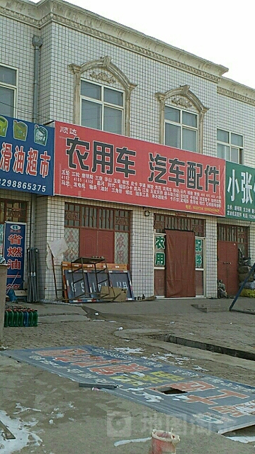 顺达汽车配件(南二环路店)