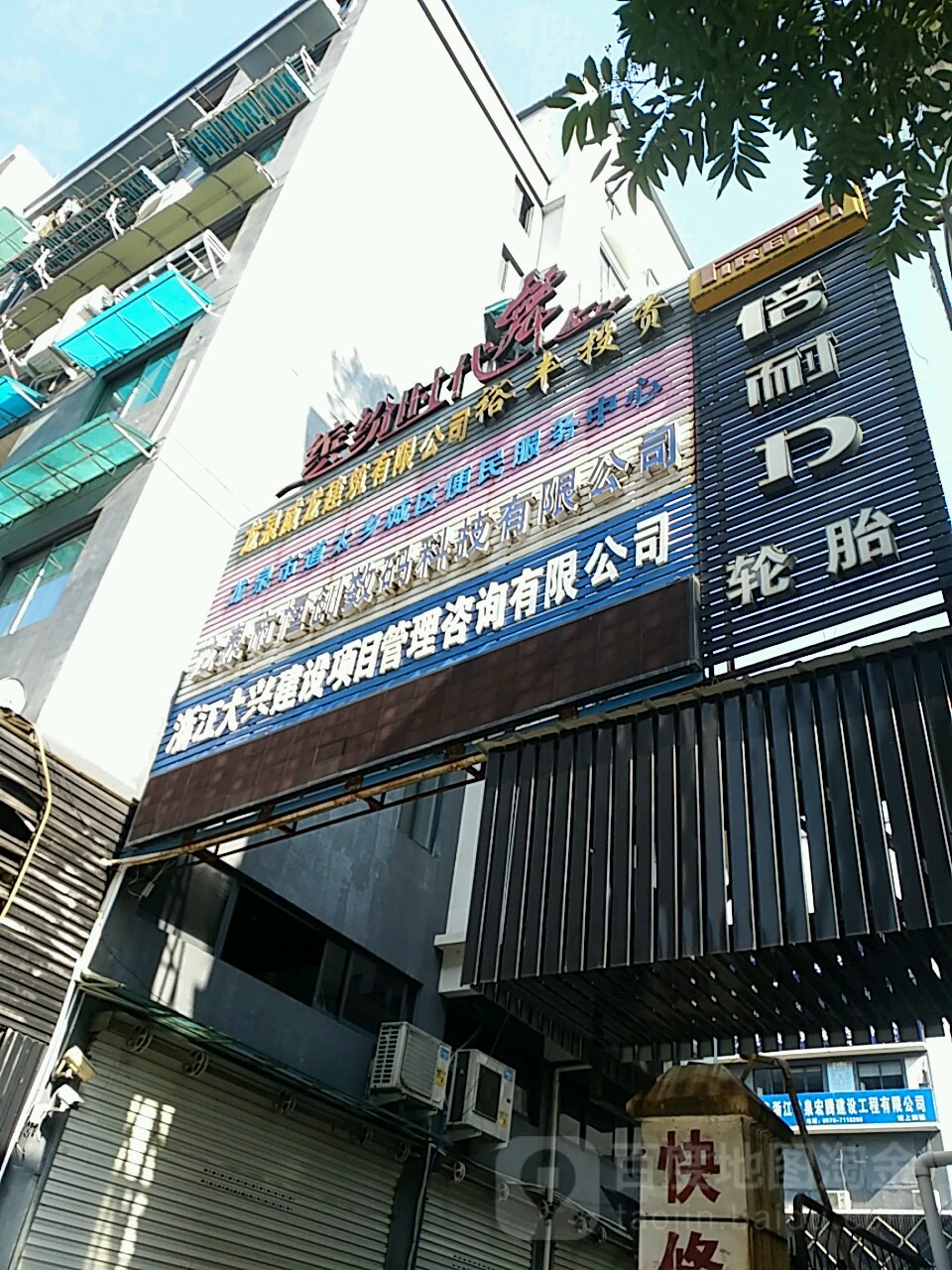 缤纷时代ktv(城东一路店)