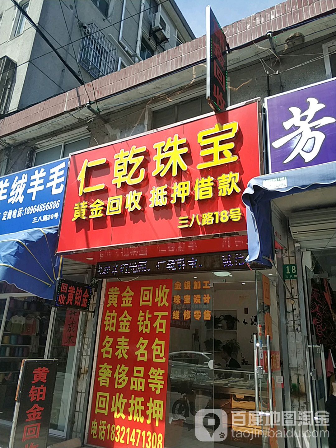 仁乾珠宝