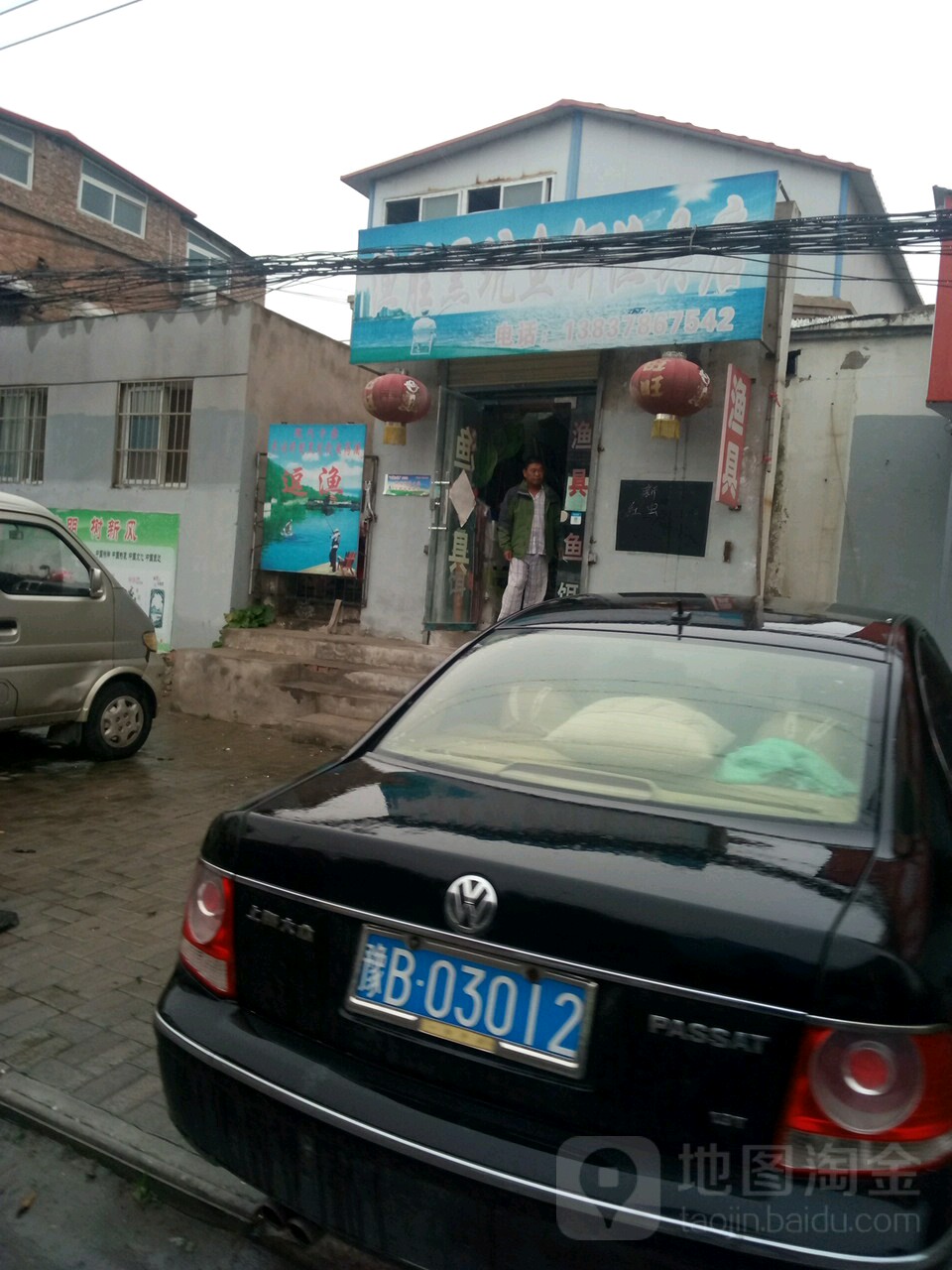 渔胜黑坑鱼鱼饵渔具店