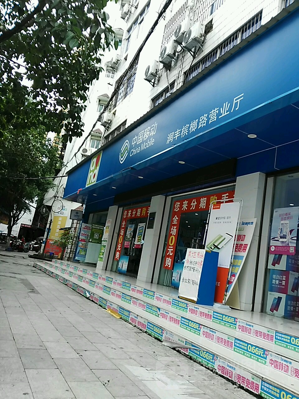 中国移动润丰槟榔路营业厅