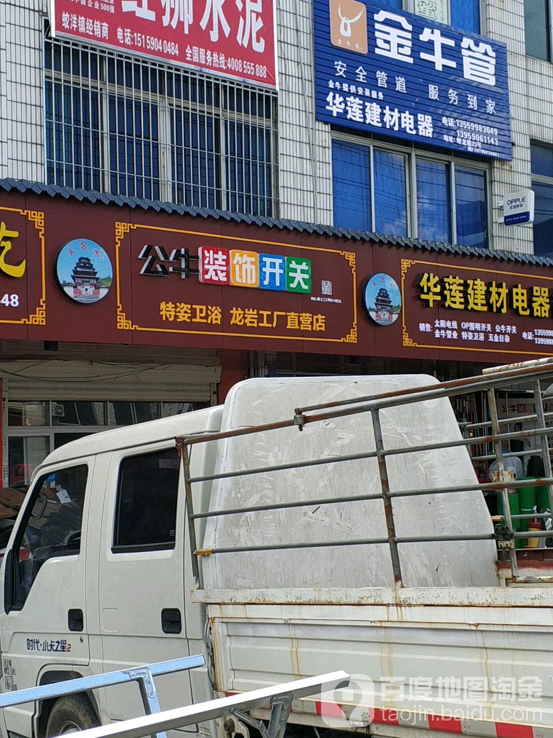 特姿卫浴(龙岩工厂直营店)