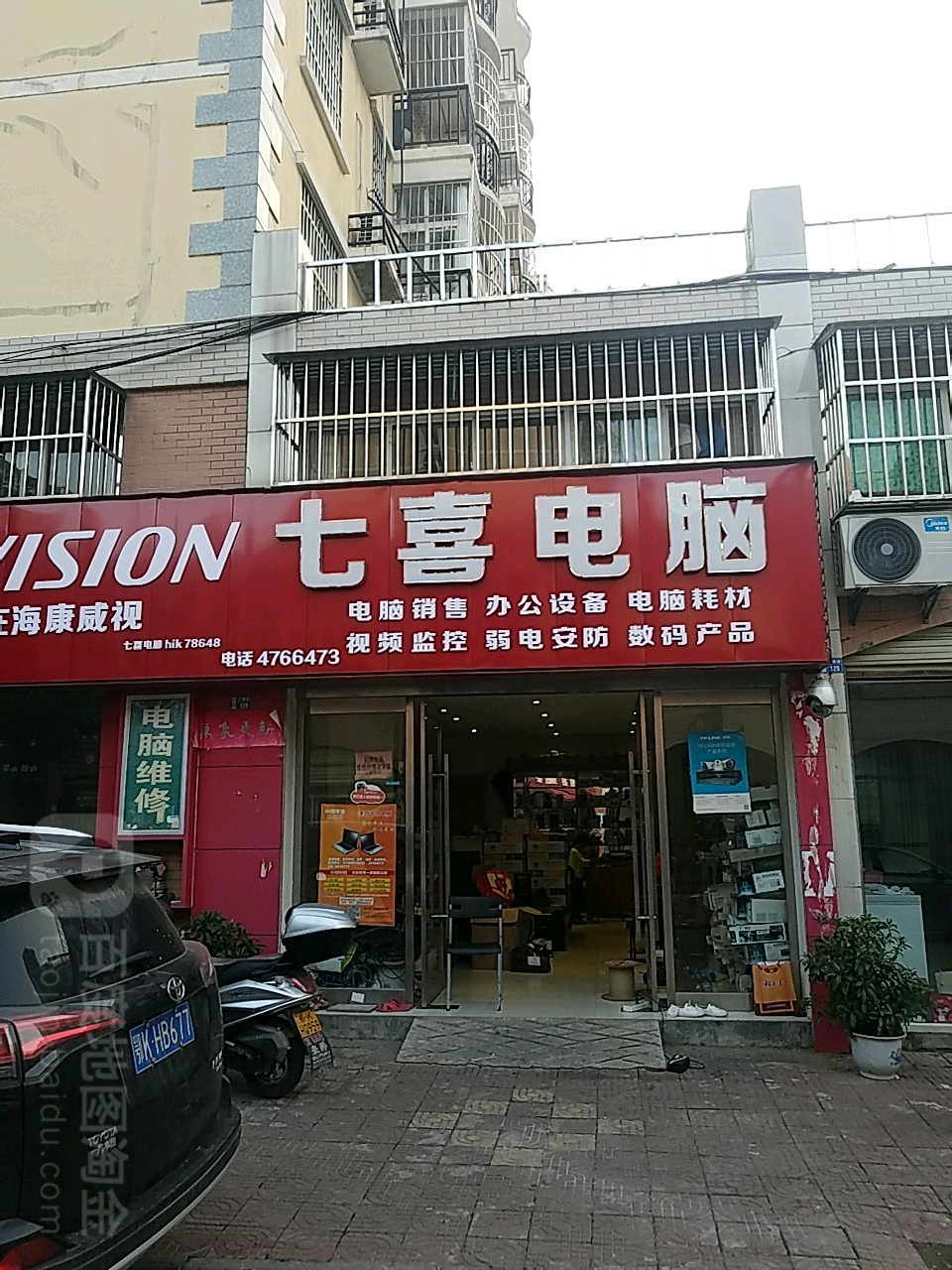 七喜电脑(广缘街店)