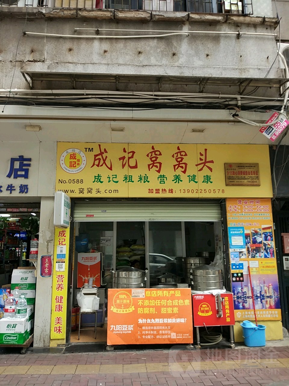 金铭华食杂店(建设二马路店)