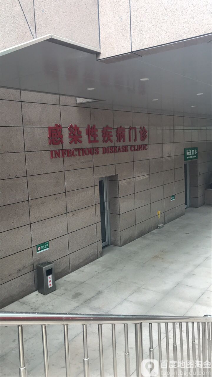 宜昌市中心人民医院(西陵院区)-感染性病科门诊