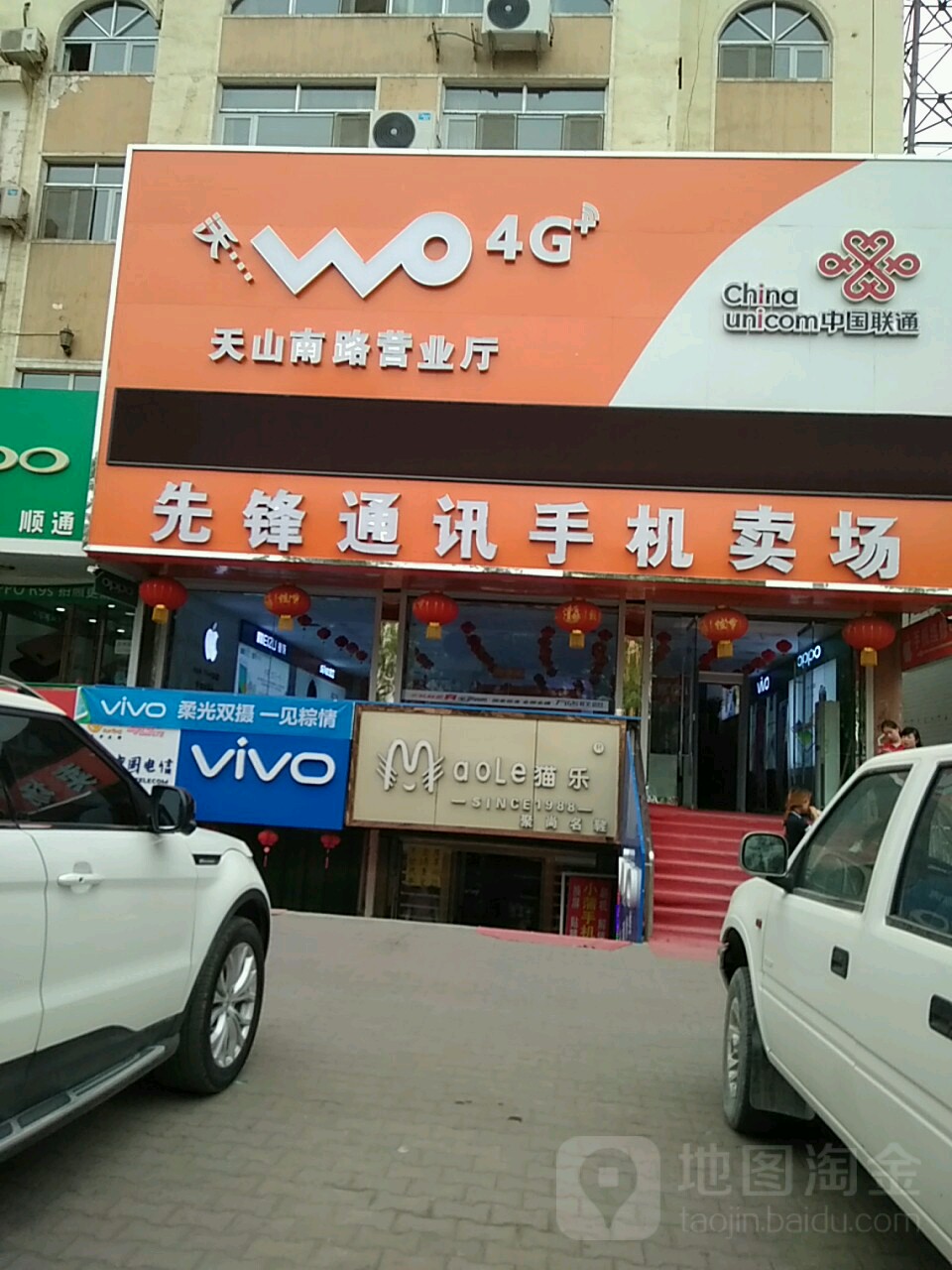 先锋通讯手机卖场