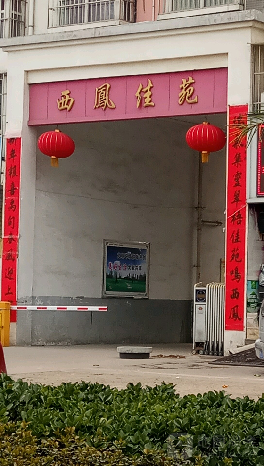 山西省运城市夏县西凤佳苑(夏县中学东100米)
