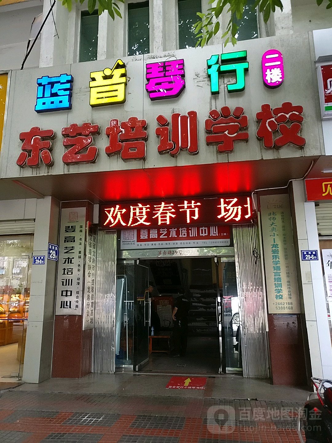 蓝音秦行(溪南路店)