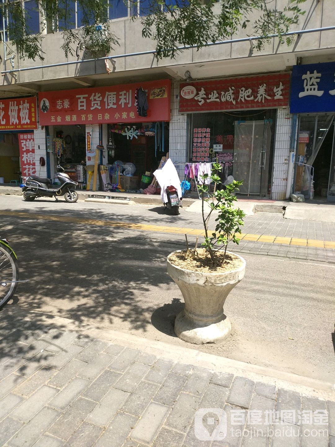 康维雅纤妮专肥养生馆(兴中路)