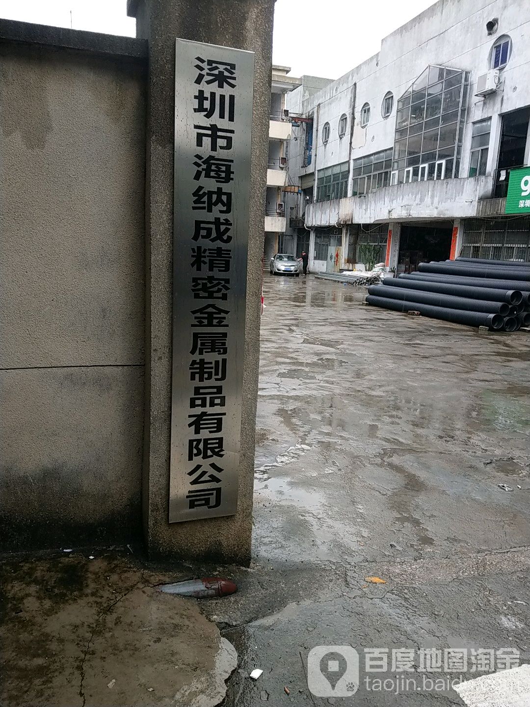 深圳市旭鹏五金制品有限公司