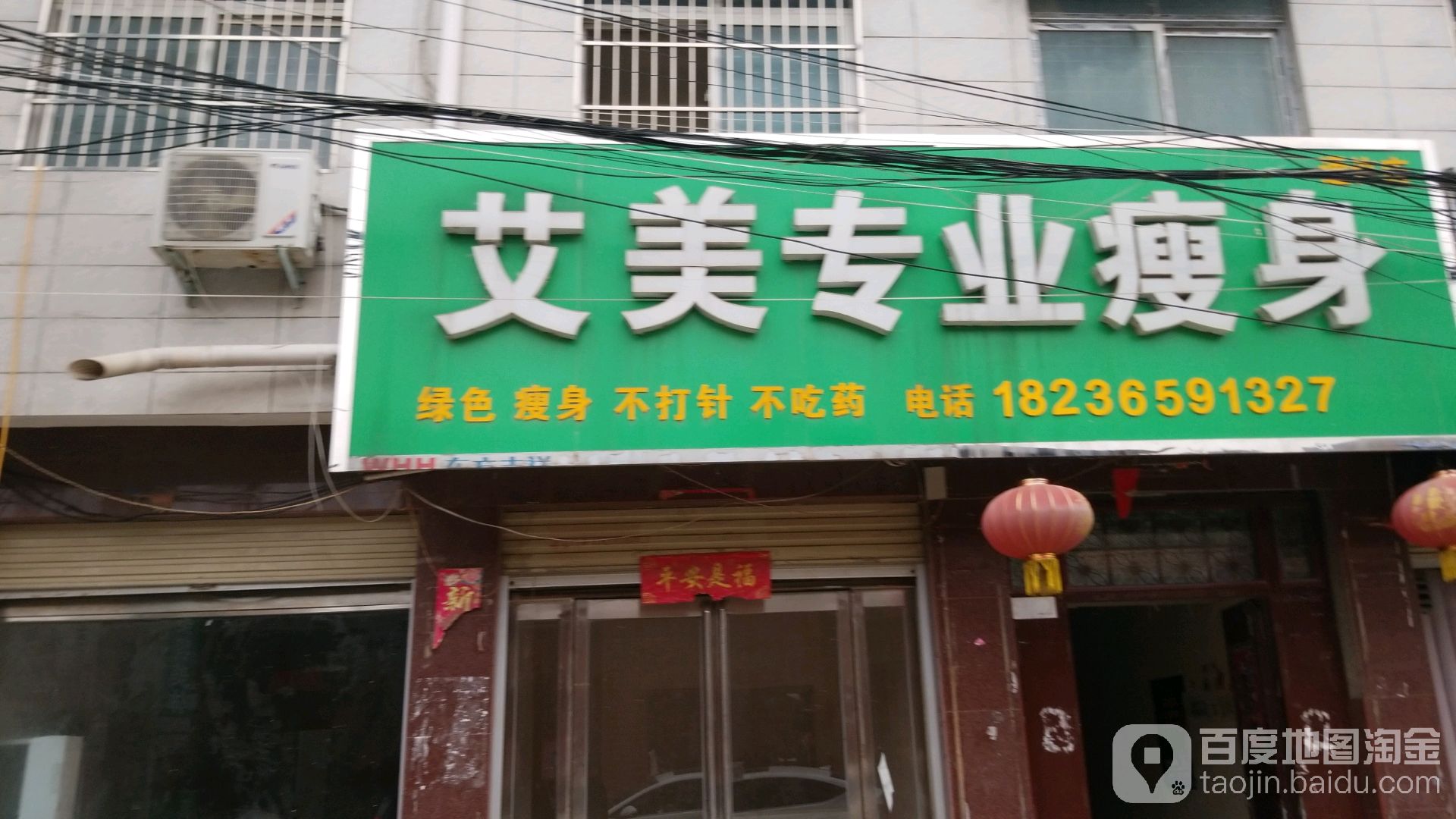 艾美专业健身(通许店)