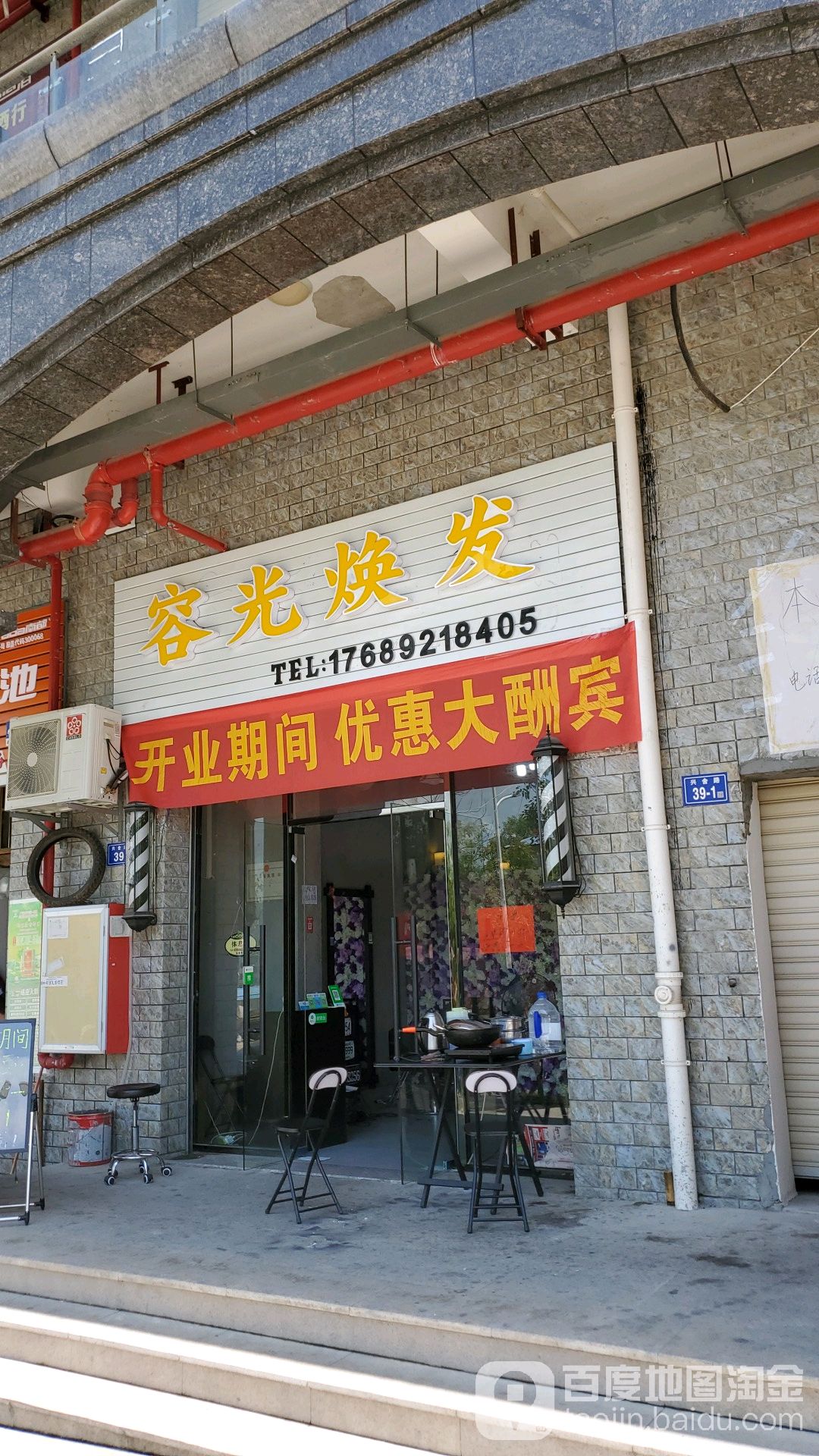 容光焕发