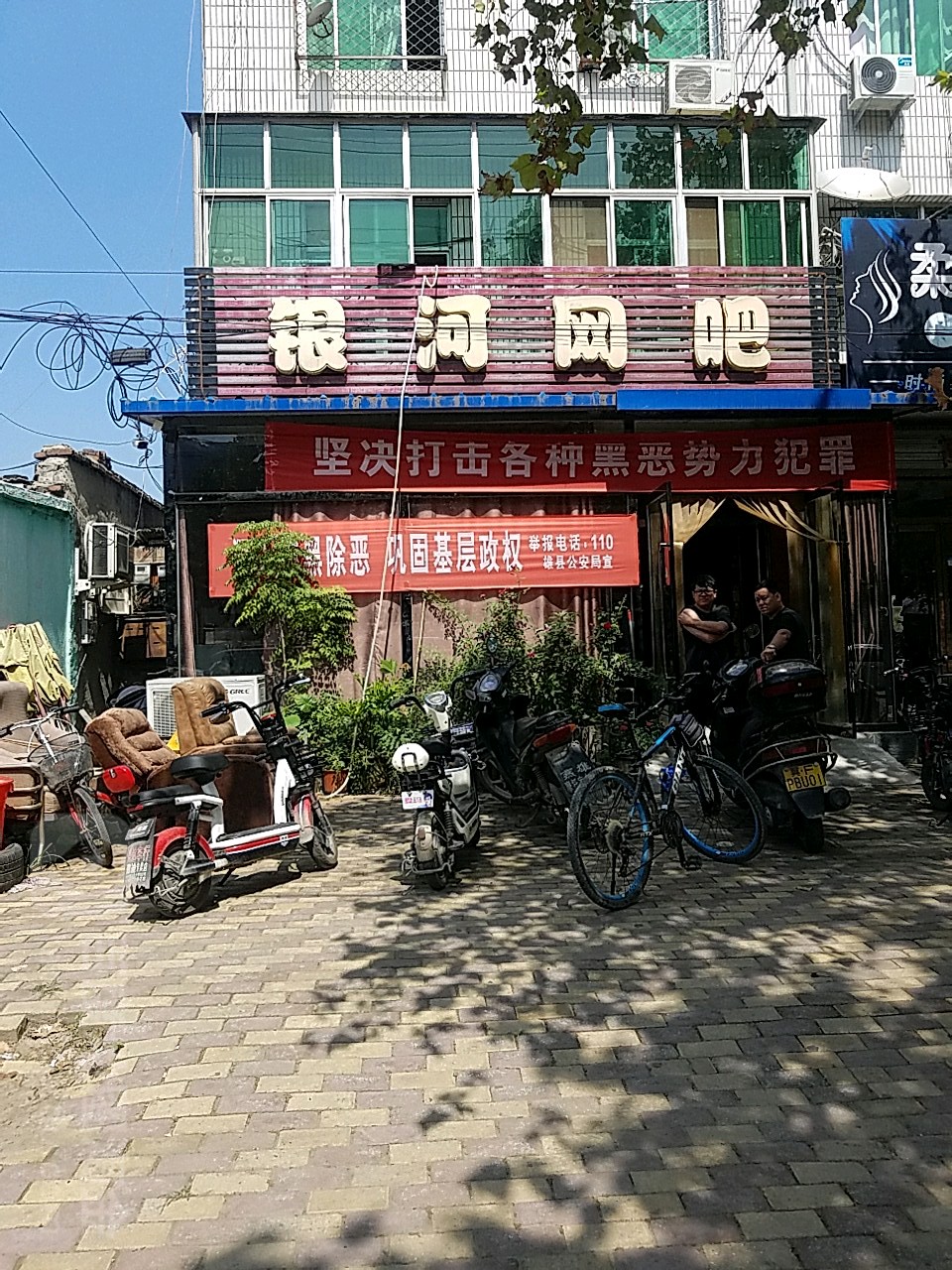 银河网吧(雄县市场建设管理局西北)