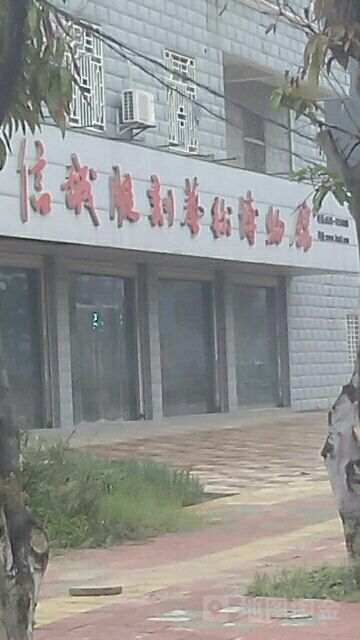 信诚雕刻美术博物馆