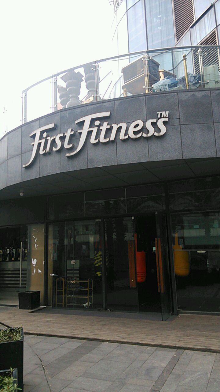 First Fitness(中茵世贸商场店)