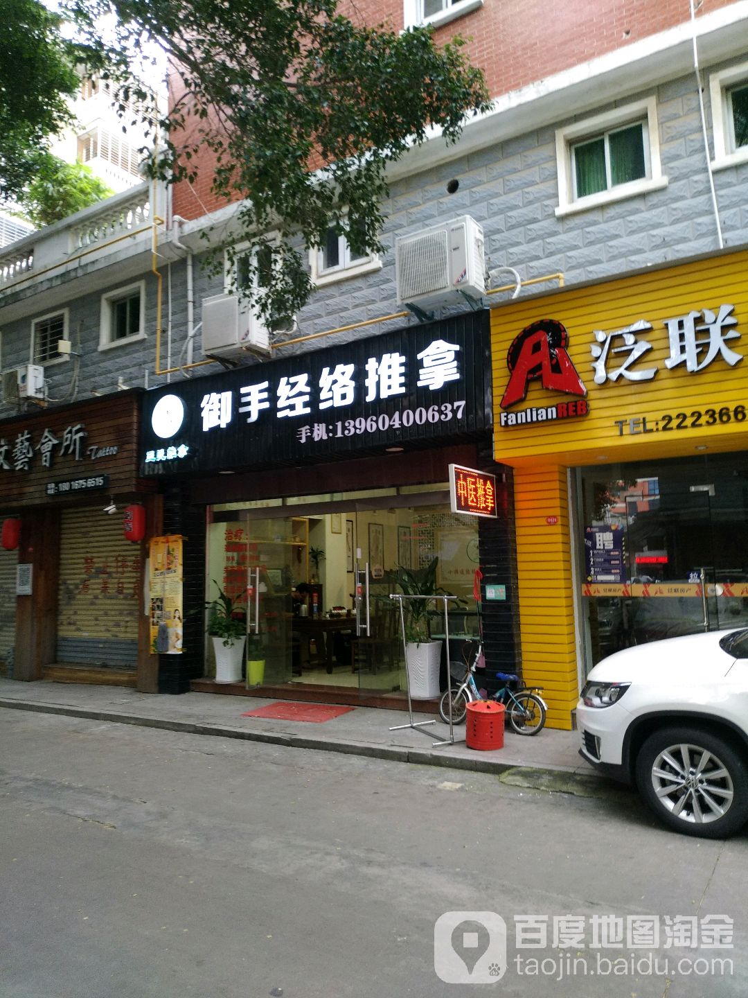 御手经络推油