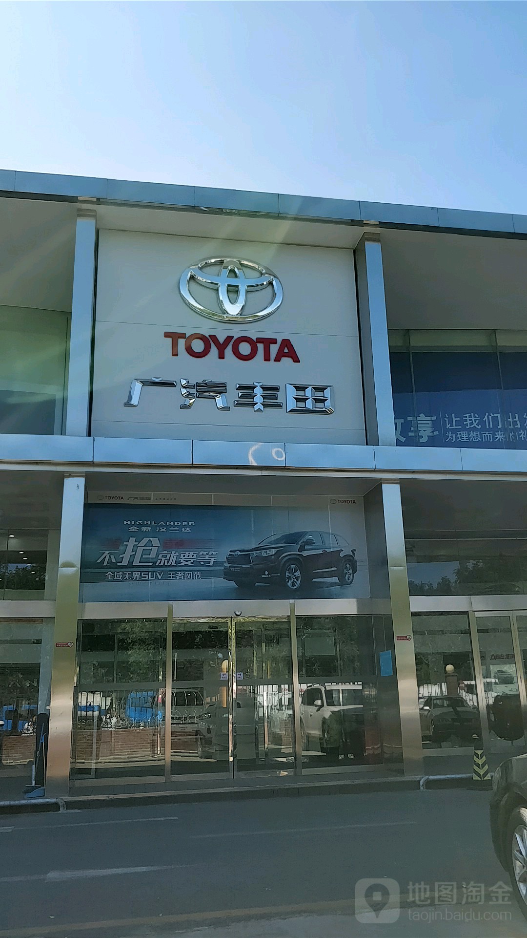 北京嘉金福瑞汽车车售服务有限公司(青塔店)