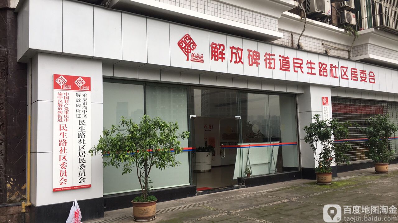 自力巷社区
