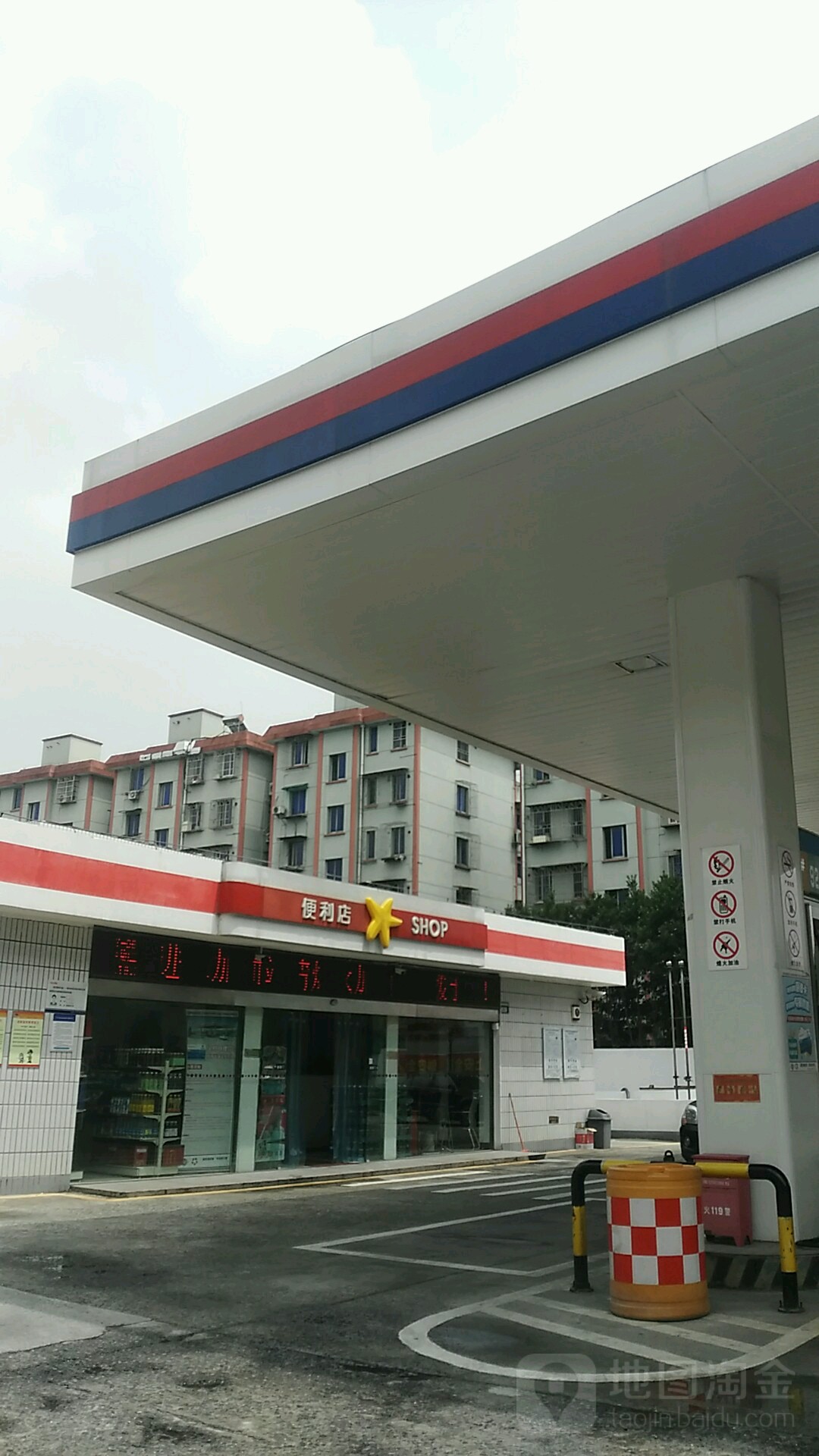 中国海油协和海曙加油站-便利店