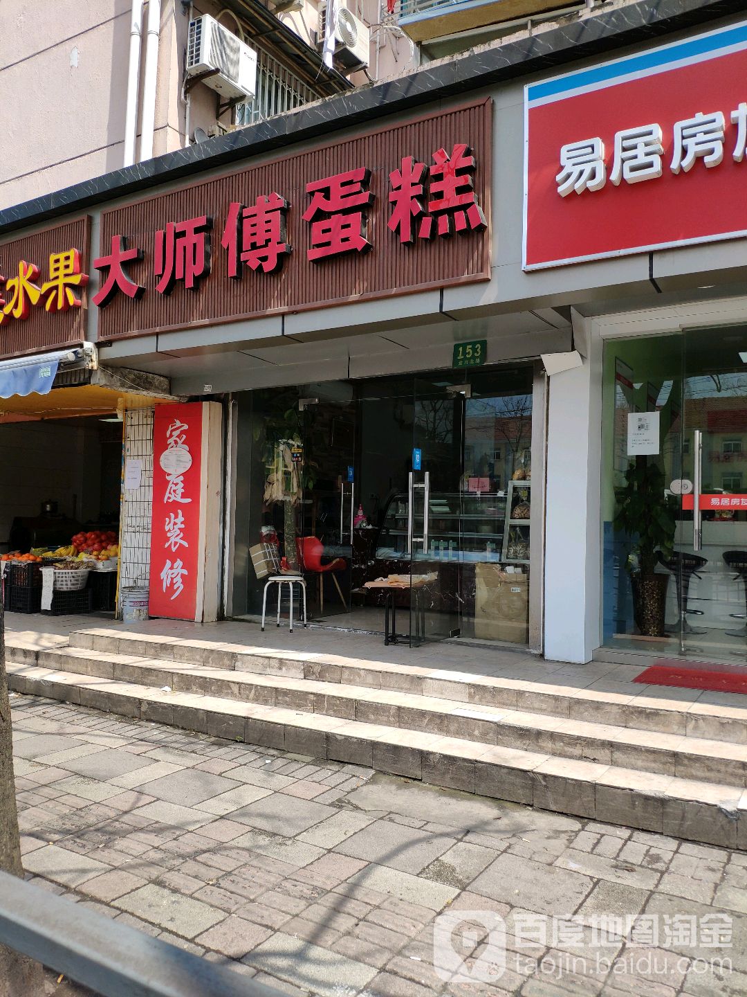 谷斯汀大师傅西点面包房(龙川北路店)