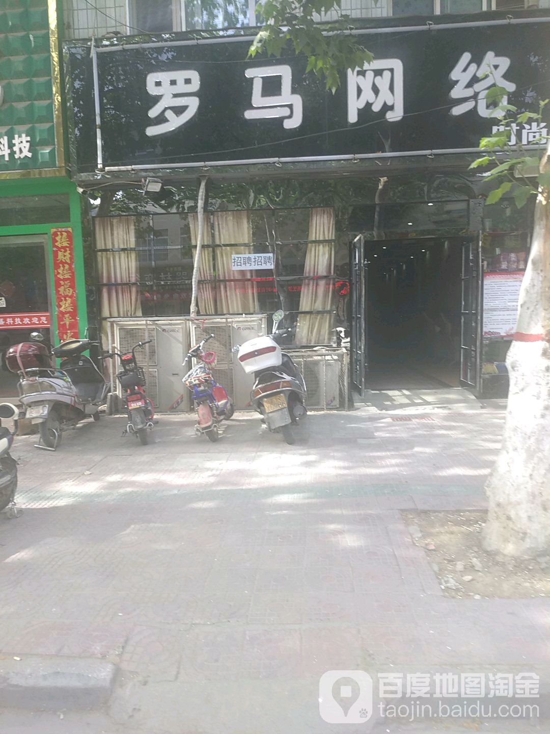罗马网络