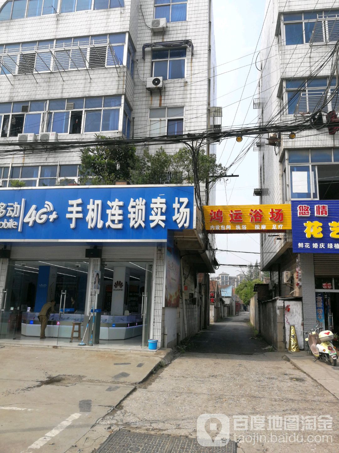 鸿运浴场