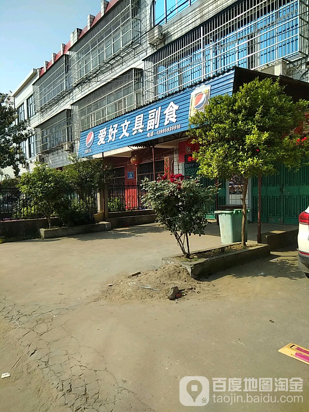 爱好文具(三环路店)