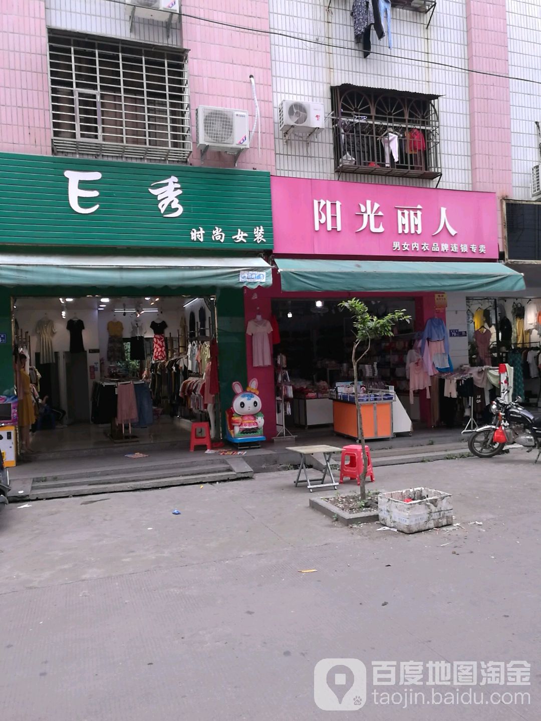 阳光丽人